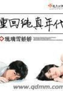 我的租客是老师