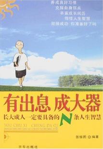 鬼愿交易所