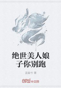 魅世妖仙之逆凰