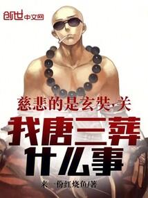 郡主在此,休要放肆