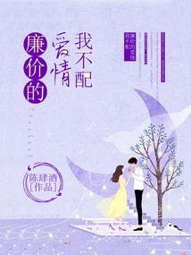 临时老公：小妻不乖带球跑