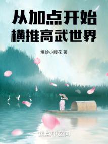 无耻胖仙