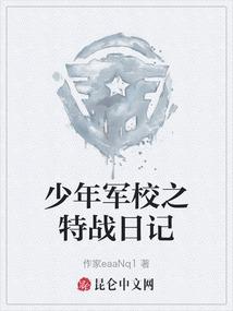 过界人