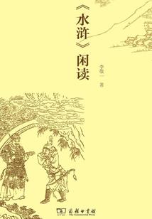 我与他的前世今生