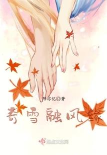 状元的男人