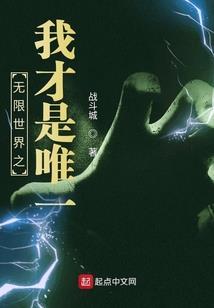 仙君，休得逃跑