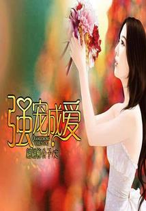穿越之腹黑皇帝放手啊