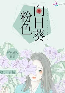 我以为我恋爱了