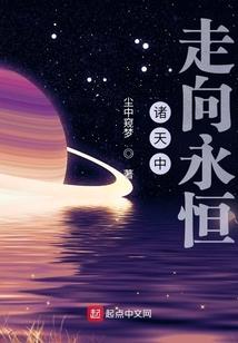 倾城恋舞之绝色国师