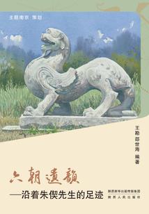 三国真命天子刘禅