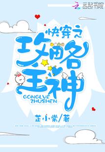折翼天使勿流泪