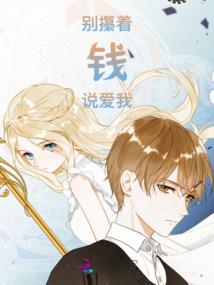 宿主她恃美行凶