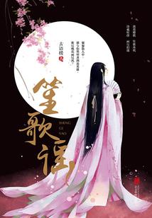霸道总裁的萌萌哒公主