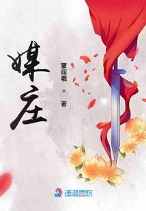维京式葬礼