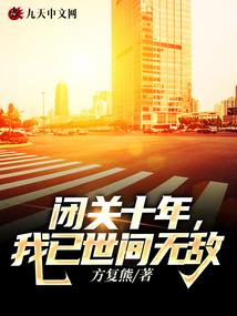 王爷攻入怀，本妃投降