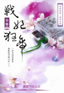 重生之时尚巨星
