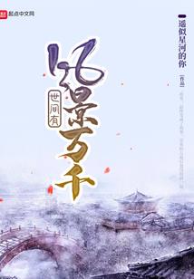重生空间之逆袭人生