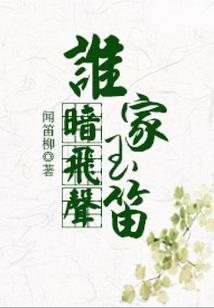 皇子别跑皇夫勾勾缠