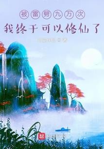 颜女无泪：烟雨无尘归