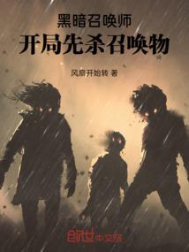 异国公主伯爵之妻