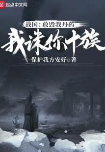 学院派修仙手册