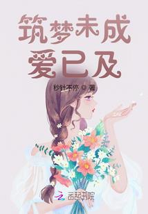 双生花之曼陀罗