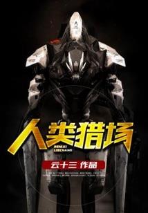 末日世界异闻录