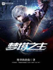 妃常木讷：坐拥资深妖孽
