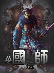元神圣魂