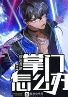至尊血瞳妖王的小狂妃