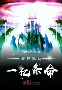 我全家都穿越
