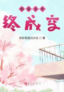 四爷的替嫁新娘