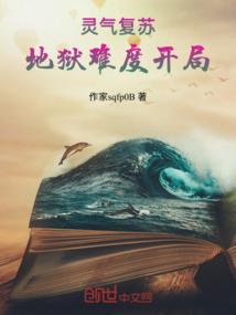 断翅天使的幸福