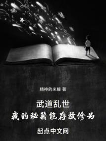 花都修神记