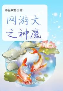 疯神图