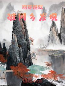 死神上任期