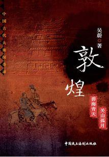 刺客列传同人之不负执黎
