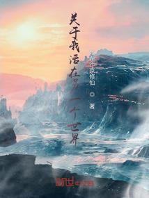 符行异界录