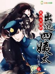 名门第一公子爱恋