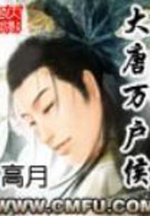 医者行天下
