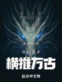 异界末世仙途