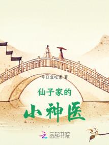 绝世嫡女：神医三小姐