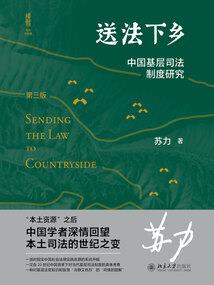 薪火传奇