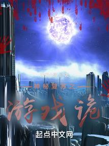 悬赏虚拟末日
