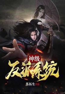 与主神空间一起穿越