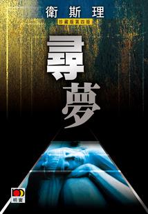 剔龙刀传奇