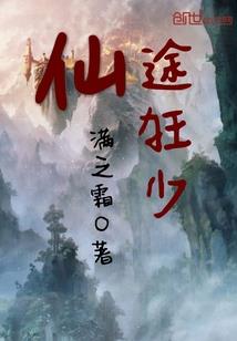 战神独孤傲