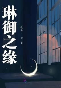 凤女涅槃