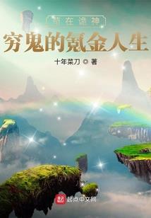 生活言情都市三部曲