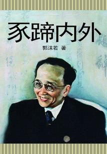 这是我的神殿